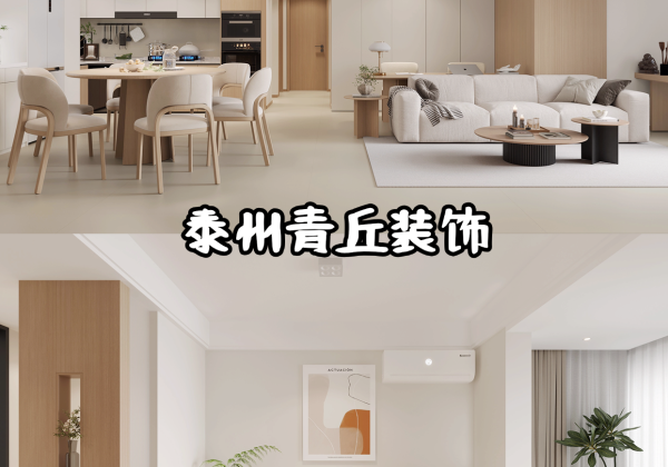 想知道泰州室内装修预算？究竟多少钱才能装下来，答案来了！